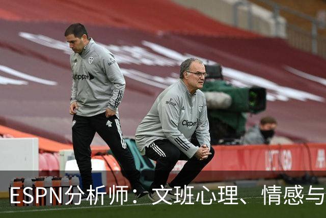 ESPN分析师：文班心理、情感与竞技三个层面都有远超年龄的成熟